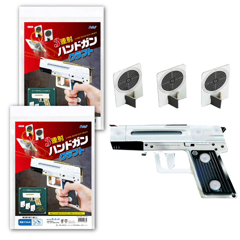 ㈱アーテック ３連射ハンドガンクラフト ２個組 1セット（ご注文単位1セット）【直送品】