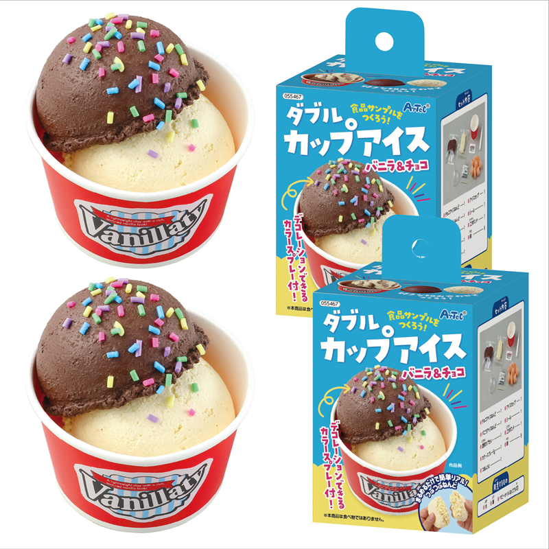 ㈱アーテック 食品サンプルをつくろう!ダブルカップアイス 2個組 1セット(ご注文単位1セット)【直送品】