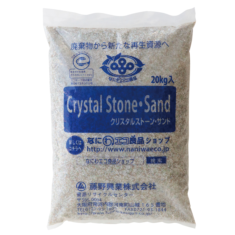 ㈱アーテック クリスタルストーン ホワイト＆ブラウン ２０ｋｇ 1個（ご注文単位1個）【直送品】