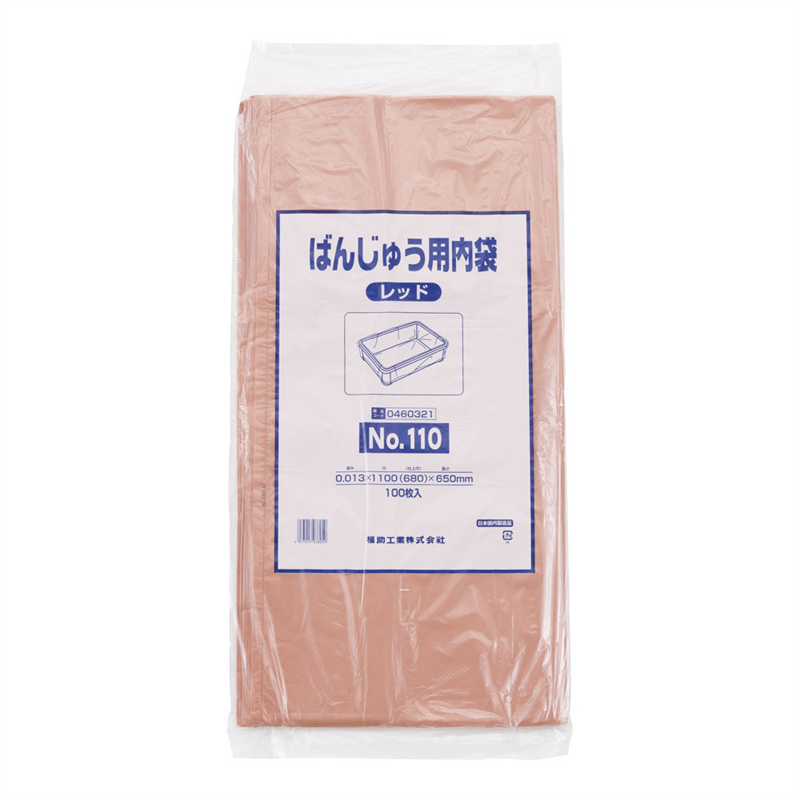 ばんじゅう用内袋　（100枚入） №110　レッド 1袋（ご注文単位1袋）【直送品】