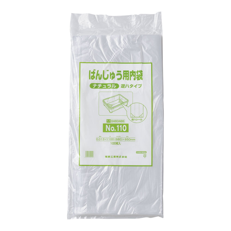 ばんじゅう用内袋 №110(100枚入) ナチュラル 逆ハタイプ 1袋(ご注文単位1袋)【直送品】