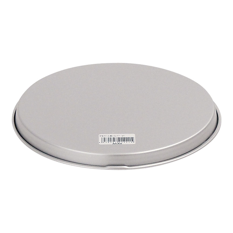 アルマイト　平型　ボール蓋 21cm用 1個（ご注文単位1個）【直送品】