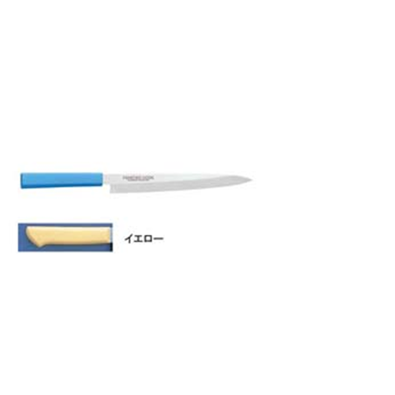 マスターコック抗菌カラー庖丁　柳刃 MCYK-270　イエロー 1箱（ご注文単位1箱）【直送品】