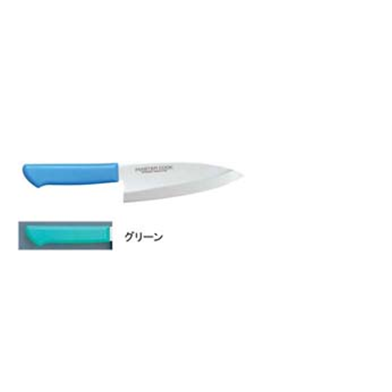 マスターコック抗菌カラー庖丁　和風出刃 MCDK-165　グリーン 1箱（ご注文単位1箱）【直送品】