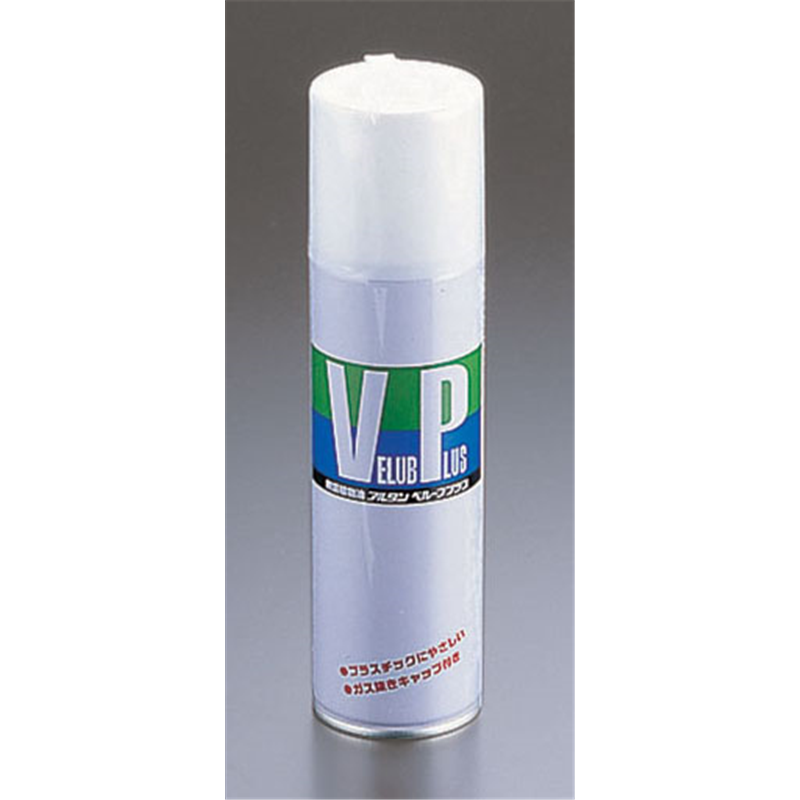 無菌植物油　アルタンベルーブプラス （潤滑油）380ml 1個（ご注文単位1個） ※軽【直送品】