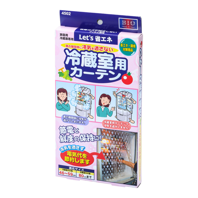 冷蔵室用カーテン　4502  1箱（ご注文単位1箱）【直送品】