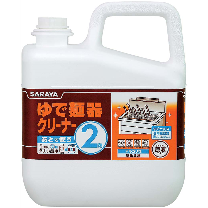 ゆで麺器クリーナー 2剤　6kg 1個（ご注文単位1個）【直送品】