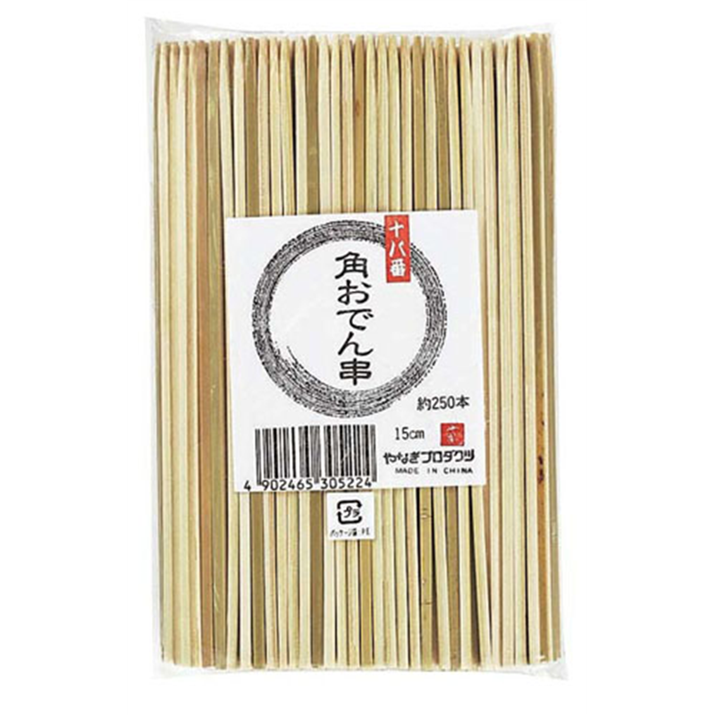 竹製　十八番角おでん串　B-323 21cm（200本入） 1袋（ご注文単位1袋）【直送品】