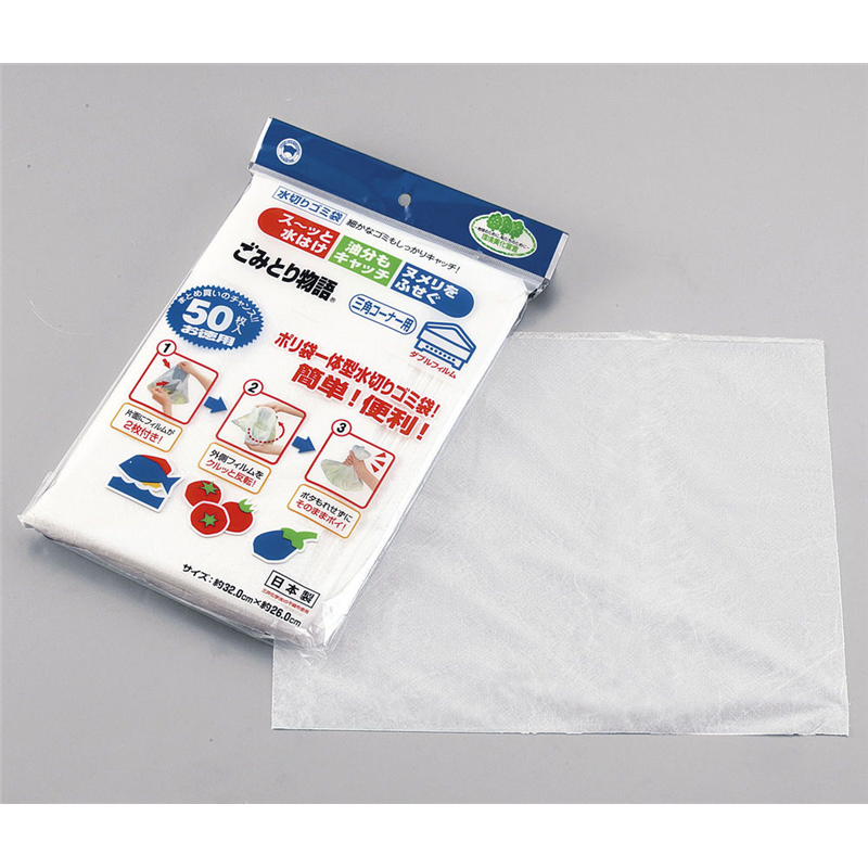 水切りゴミ袋ごみとり物語 三角コーナー用 ダブルフィルム(50枚入) 1袋(ご注文単位1袋)【直送品】