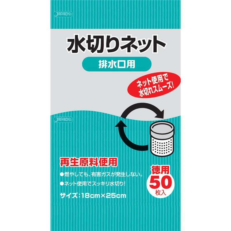 水切りネット 排水口用(50枚入) KT60 1袋(ご注文単位1袋)【直送品】