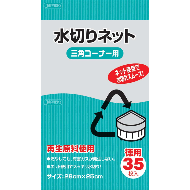 水切りネット 三角コーナー用(35枚入) KT61 1袋(ご注文単位1袋)【直送品】
