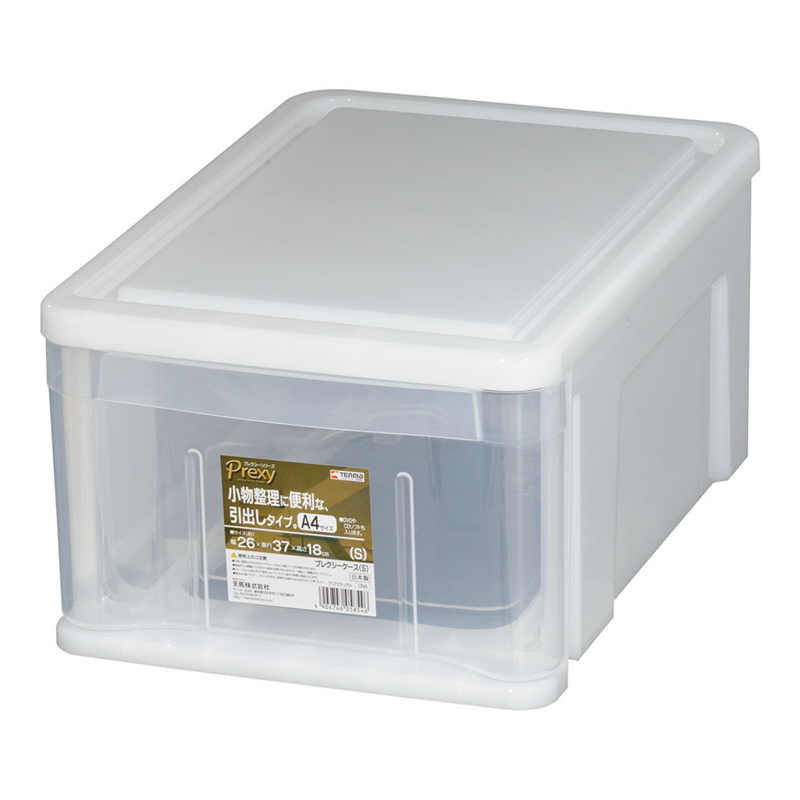 プレクシーケース S 1個(ご注文単位1個)【直送品】