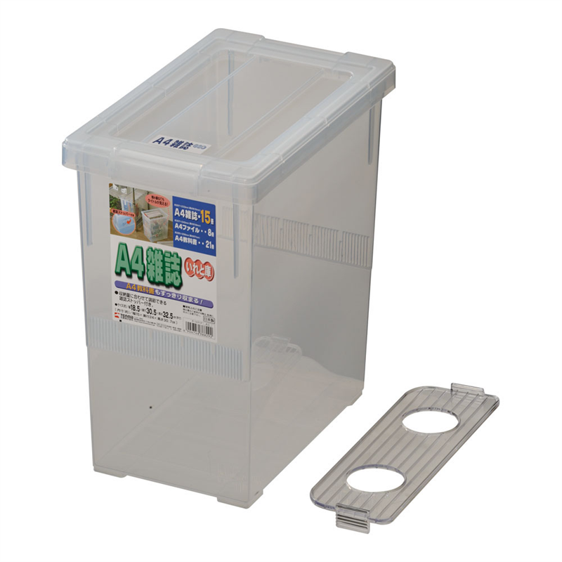 A4・雑誌いれと庫 1個(ご注文単位1個)【直送品】