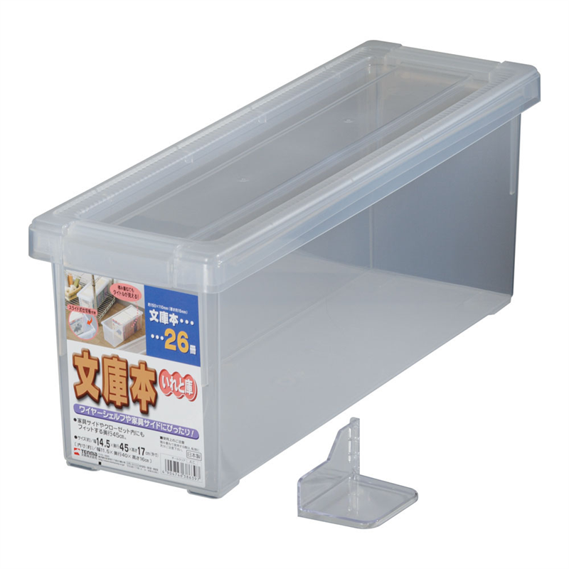 文庫本いれと庫 1個(ご注文単位1個)【直送品】