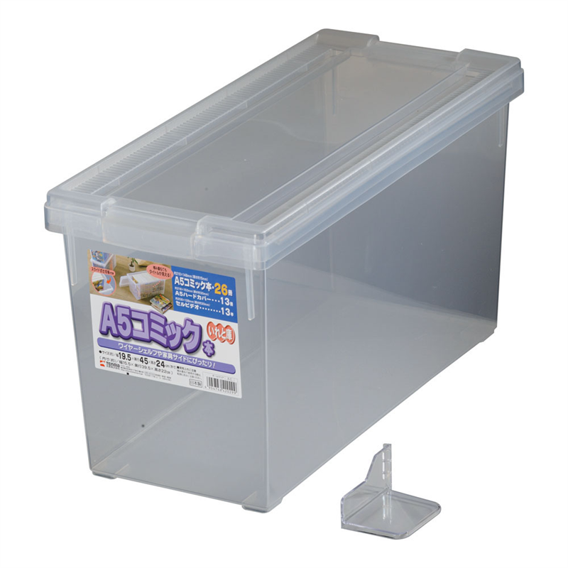 A5・コミック本いれと庫 1個(ご注文単位1個)【直送品】