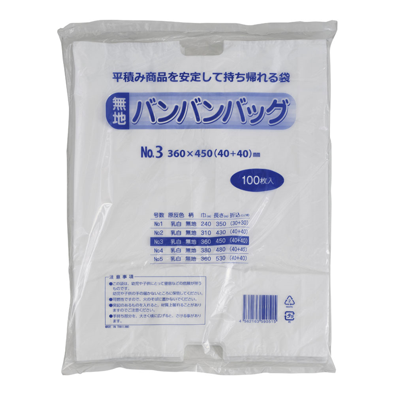 無地バンバン（100枚入） 181767　№3 1箱（ご注文単位1箱）【直送品】