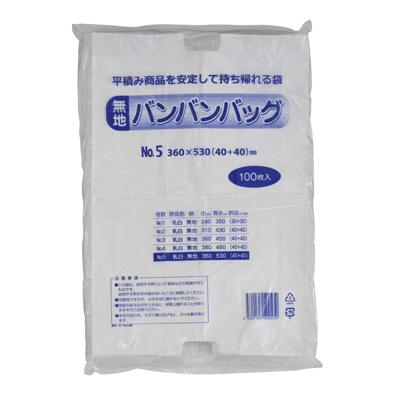 無地バンバン（100枚入） 181768　№5 1箱（ご注文単位1箱）【直送品】