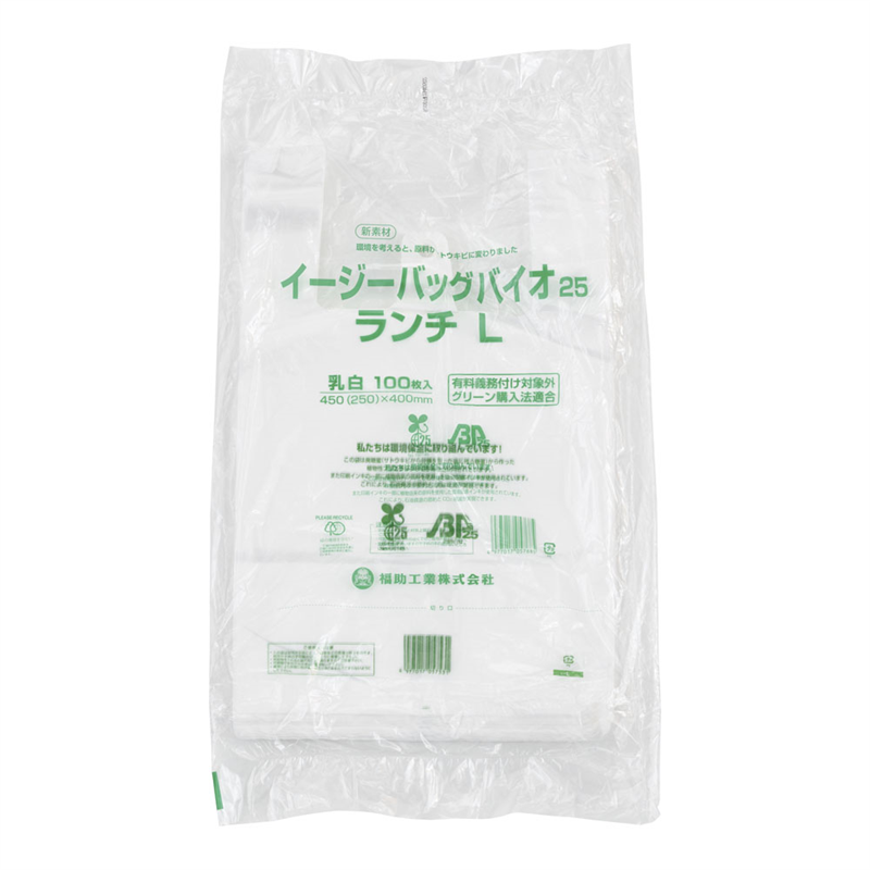 イージーバックバイオ25(100枚入) ランチ L 乳白 1袋(ご注文単位1袋)【直送品】