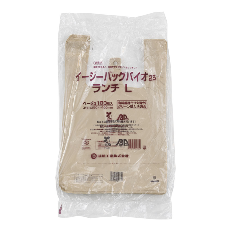 >イージーバックバイオ25(100枚入) ランチ L ベージュ 1袋(ご注文単位1袋)【直送品】