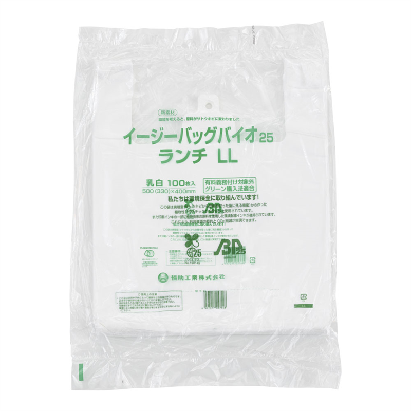 イージーバックバイオ25(100枚入) ランチ LL 乳白 1袋(ご注文単位1袋)【直送品】
