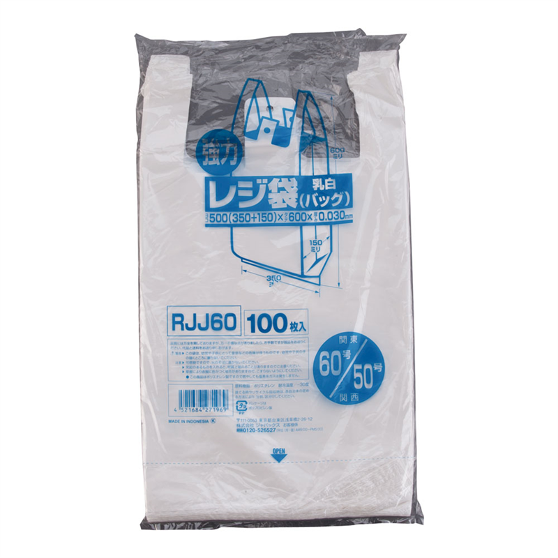 業務用強力レジ袋(100枚入)(乳白色) RJJ-60 60号 1袋(ご注文単位1袋)【直送品】