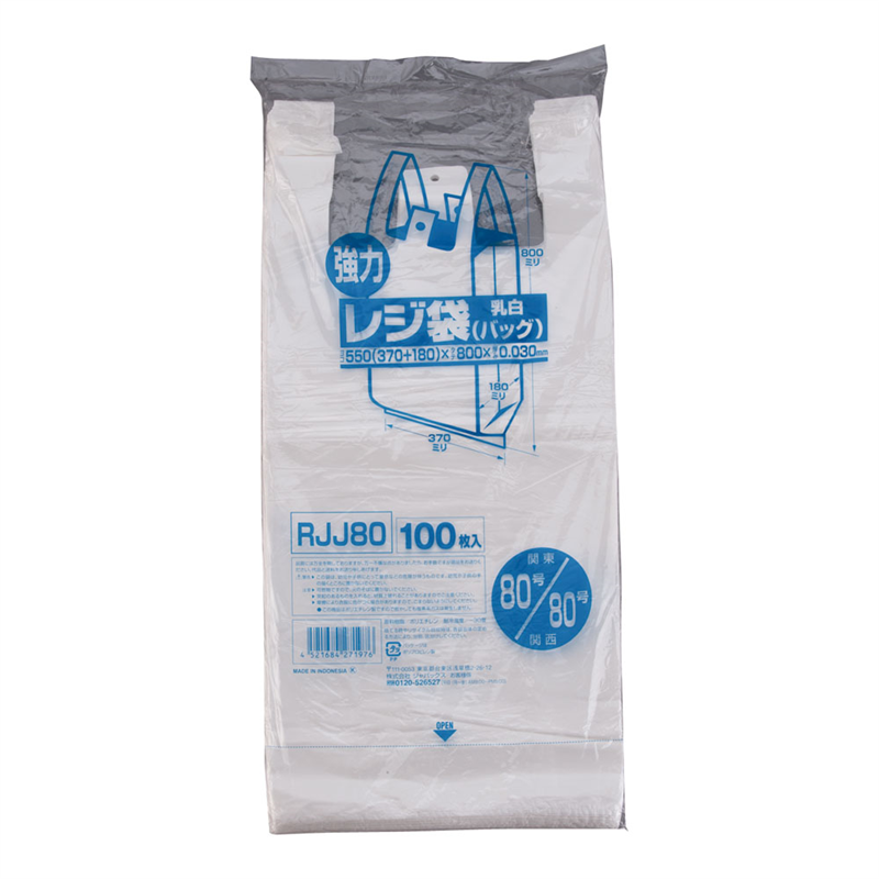 業務用強力レジ袋(100枚入)(乳白色) RJJ-80 80号 1袋(ご注文単位1袋)【直送品】