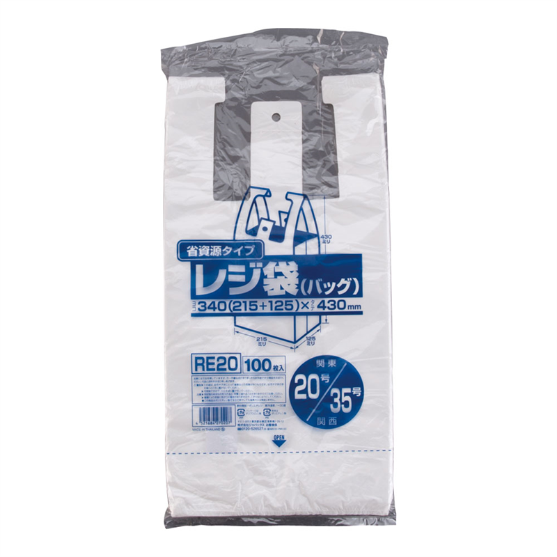 業務用省資源タイプ レジ袋(100枚入) RE20 20号/35号 乳白 1袋(ご注文単位1袋)【直送品】