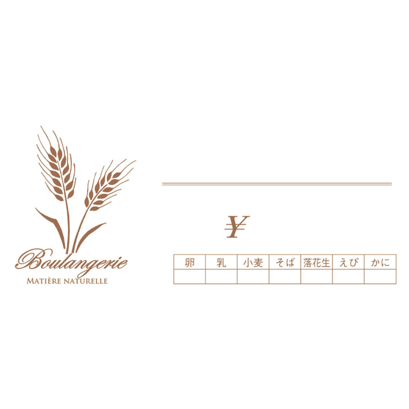 ベーカリーサイズ　プライスカード　麦の穂 J（10枚入）　PC-1-J 1袋（ご注文単位1袋）【直送品】