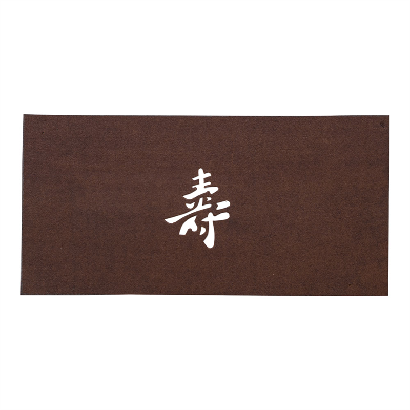 すり込み用渋紙 寿-A 1袋(ご注文単位1袋)【直送品】