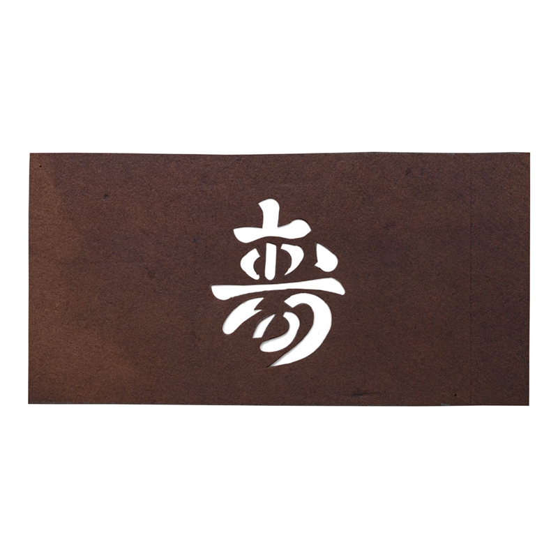 すり込み用渋紙 寿-E 1袋(ご注文単位1袋)【直送品】