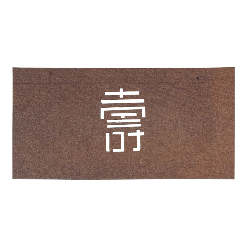 すり込み用渋紙 寿-F 1袋(ご注文単位1袋)【直送品】