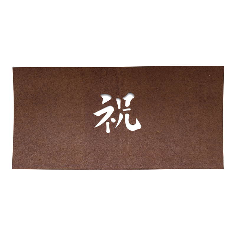 すり込み用渋紙 祝-B 1袋(ご注文単位1袋)【直送品】