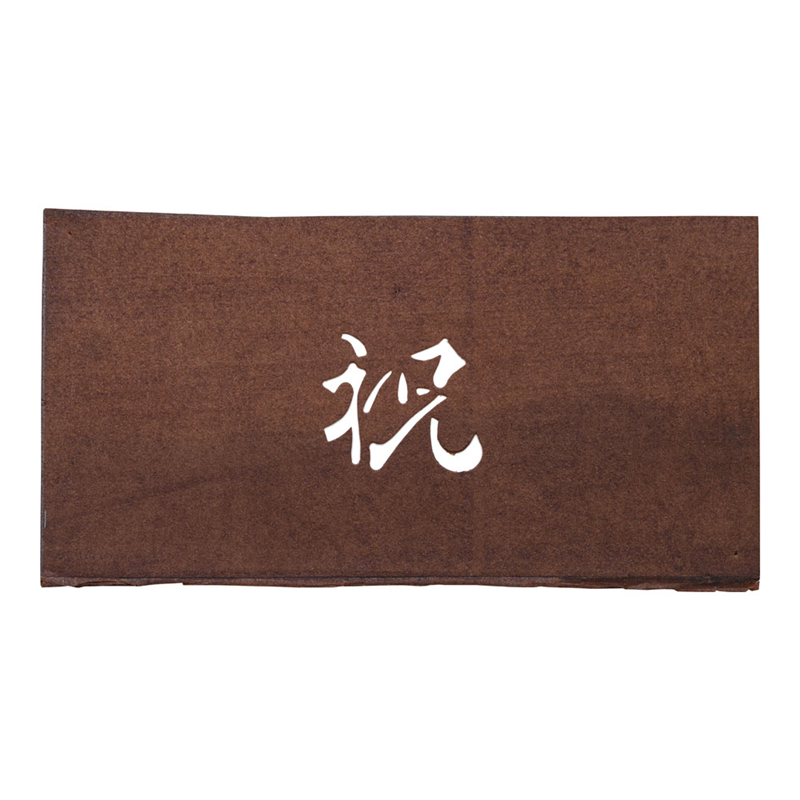 すり込み用渋紙 祝-C 1袋(ご注文単位1袋)【直送品】