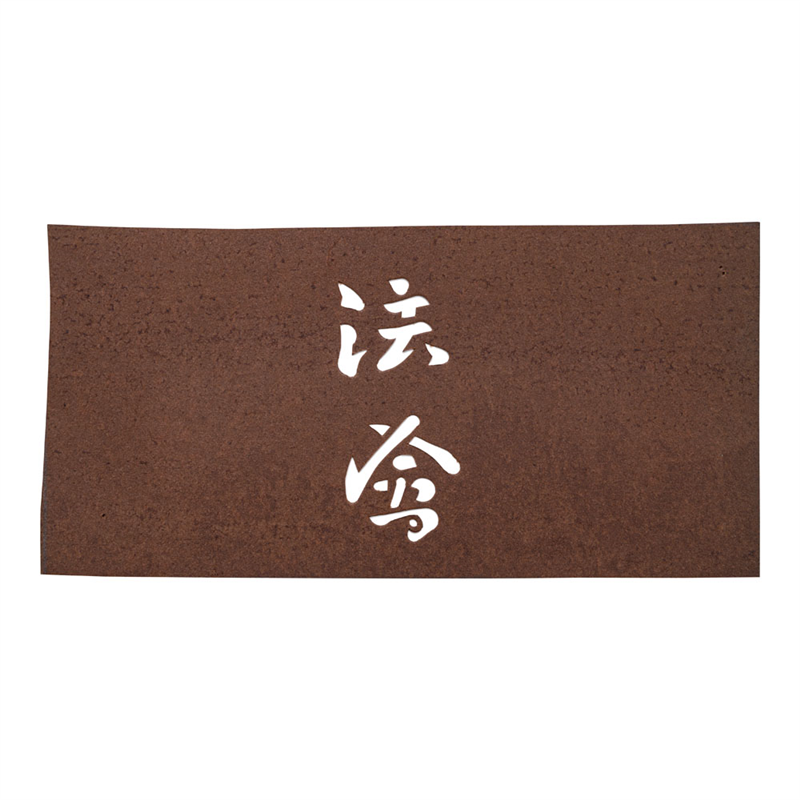 すり込み用渋紙 法會 1袋(ご注文単位1袋)【直送品】