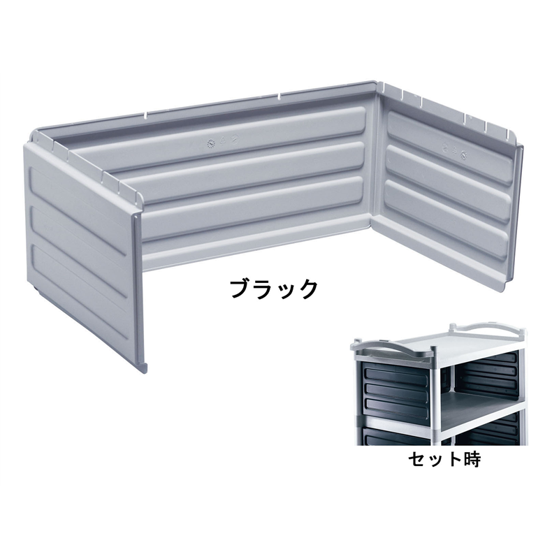 BC340KD用シェルフパネルセット BC340KDP ブラック 1箱(ご注文単位1箱)【直送品】