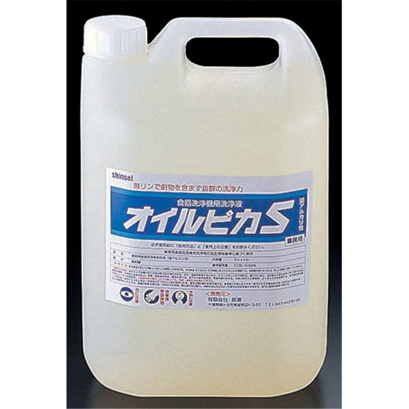 食器洗浄機用洗浄液 オイルピカS 5l 1個(ご注文単位1個)【直送品】