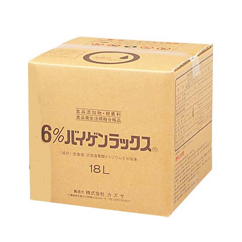 殺菌・漂白剤6%バイゲンラックス 18L 1箱(ご注文単位1箱) ※軽【直送品】