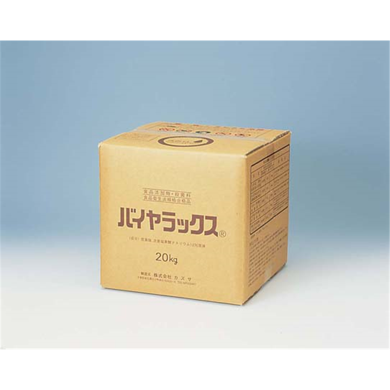 食品添加物・殺菌料バイヤラックス20kg 1箱(ご注文単位1箱) ※軽【直送品】