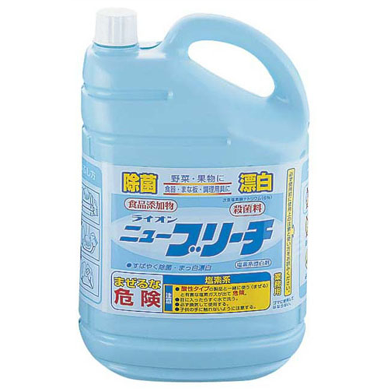 ライオン ニューブリーチ 5kg(塩素系・除菌漂白剤) 1個(ご注文単位1個)【直送品】