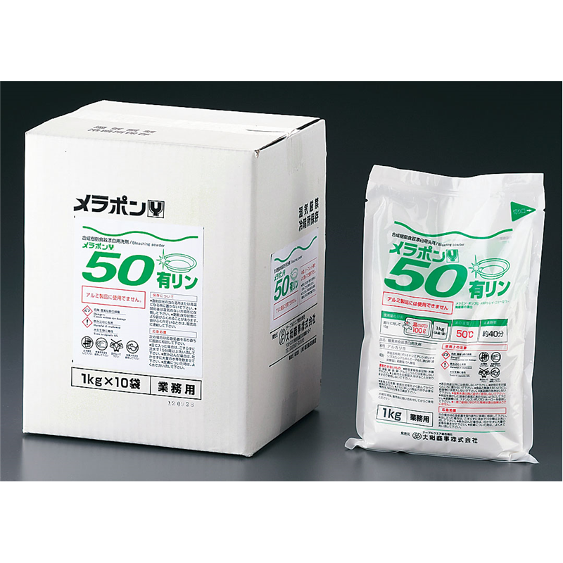 合成樹脂食器漂白用洗剤　メラポン　Y50 10kg（低温用） 1箱（ご注文単位1箱）【直送品】