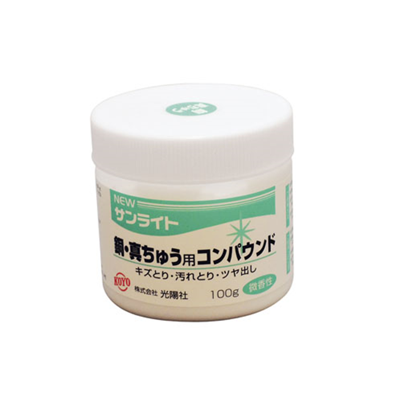 NEWサンライト　コンパウンド 銅・真ちゅう用（100g入） 1個（ご注文単位1個）【直送品】