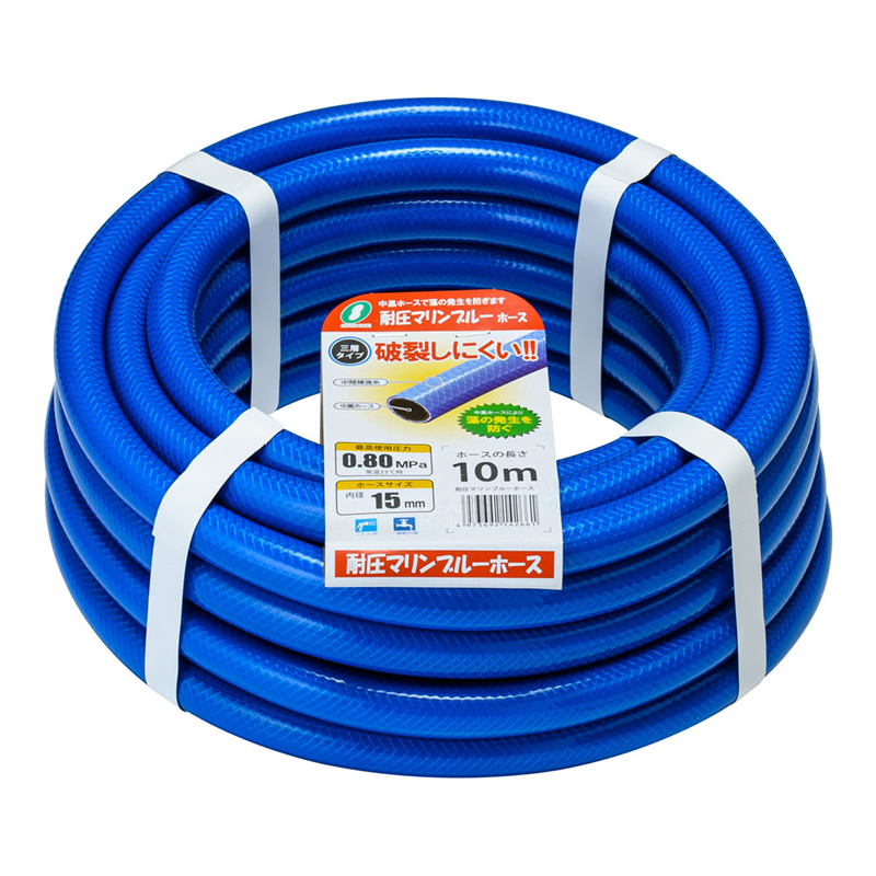 耐圧マリンブルーカットホース 10m 1個(ご注文単位1個)【直送品】