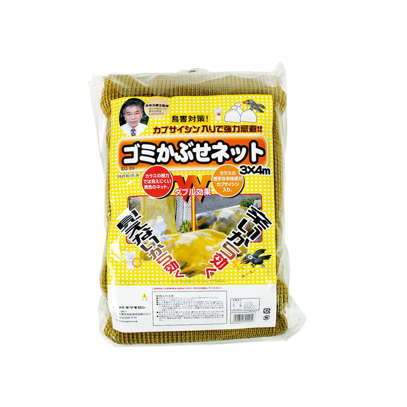 ゴミ被せネット 3×4m　EG-39 1袋（ご注文単位1袋）【直送品】