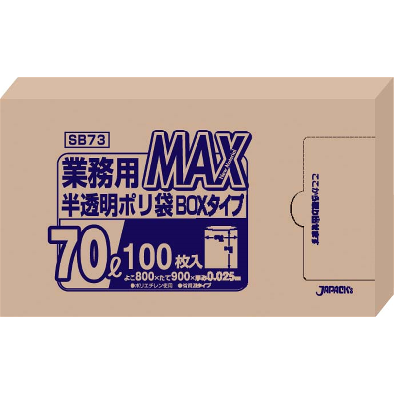 業務用MAXポリ袋（100枚箱入） 70L　SB73（半透明） 1箱（ご注文単位1箱）【直送品】