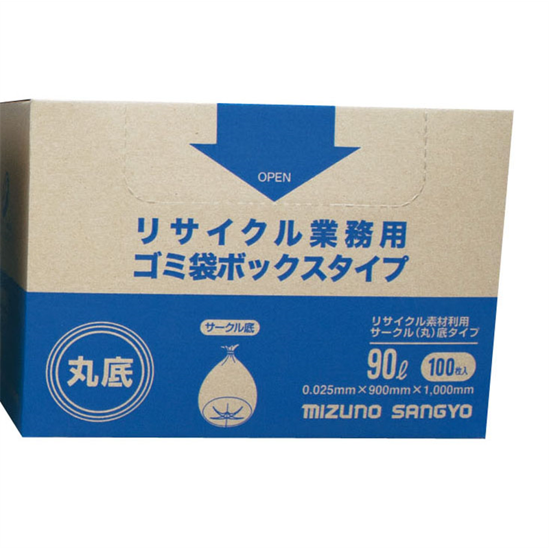 リサイクル業務用ゴミ袋　ボックスタイプ （100枚入）90L　丸底 1箱（ご注文単位1箱）【直送品】