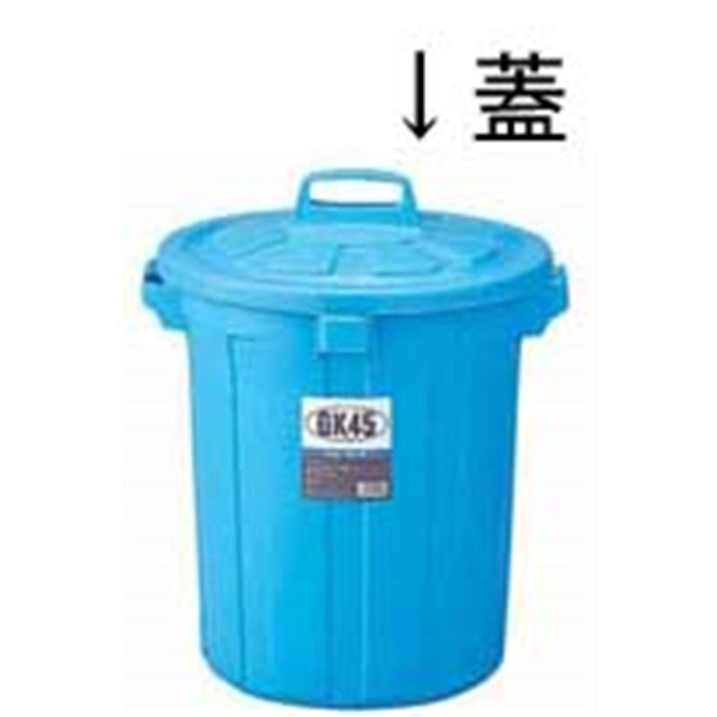 GK丸型ペール 75型　蓋 1個（ご注文単位1個）【直送品】