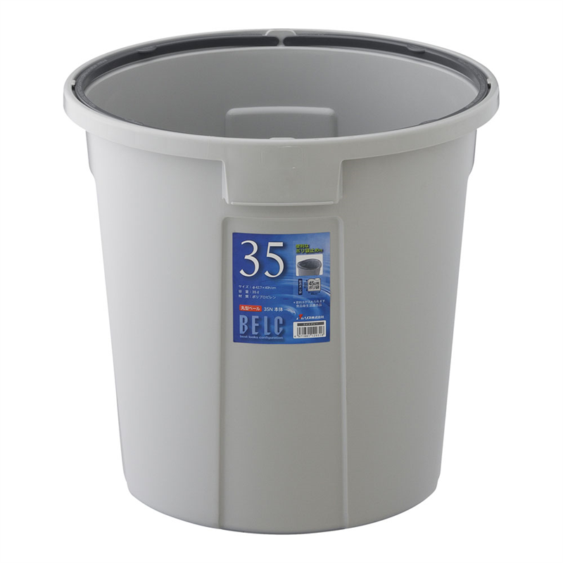 ベルク　丸型ペール　グレー 35N　本体 1個（ご注文単位1個）【直送品】