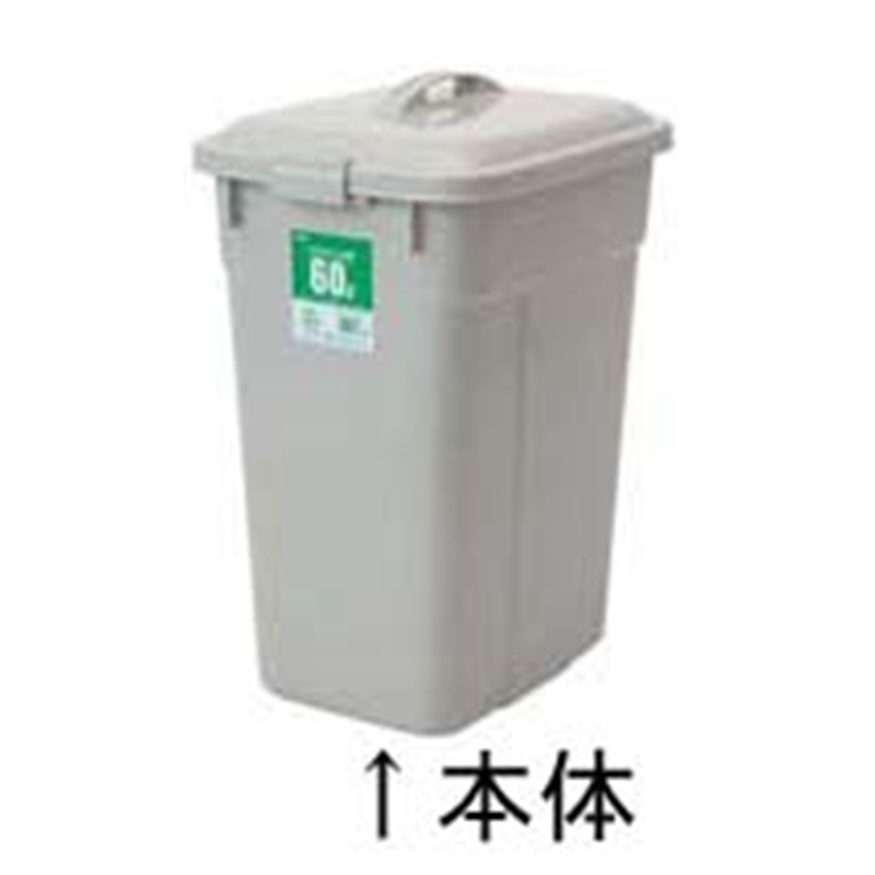 セキスイ　エコポリペール　角型　グレー 45型　本体 1個（ご注文単位1個）【直送品】