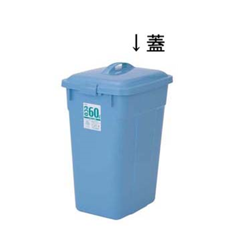 セキスイ　エコポリペール角型　ブルー #45　蓋 1個（ご注文単位1個）【直送品】