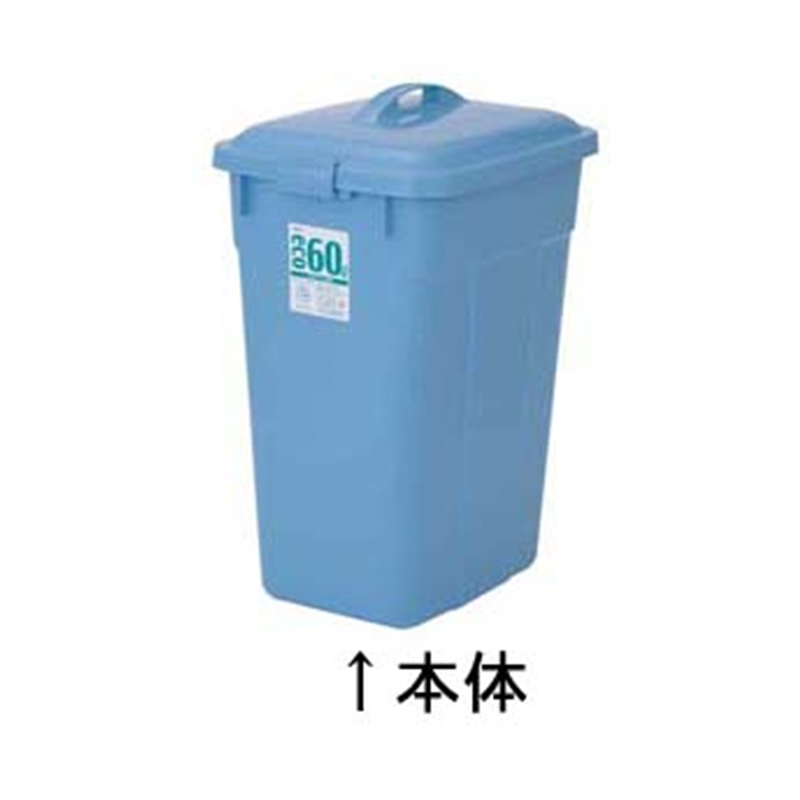 セキスイ　エコポリペール角型　ブルー #60　本体 1個（ご注文単位1個）【直送品】